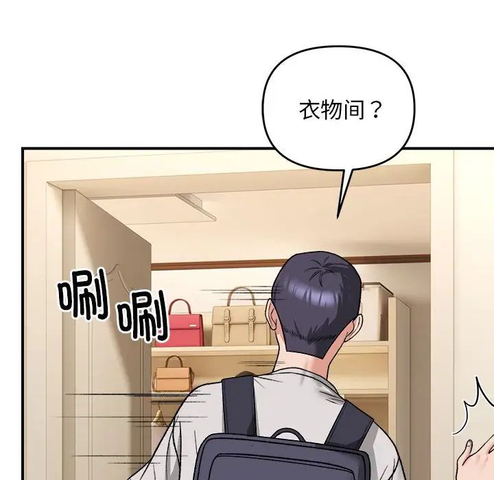 邻居跑路中第4话