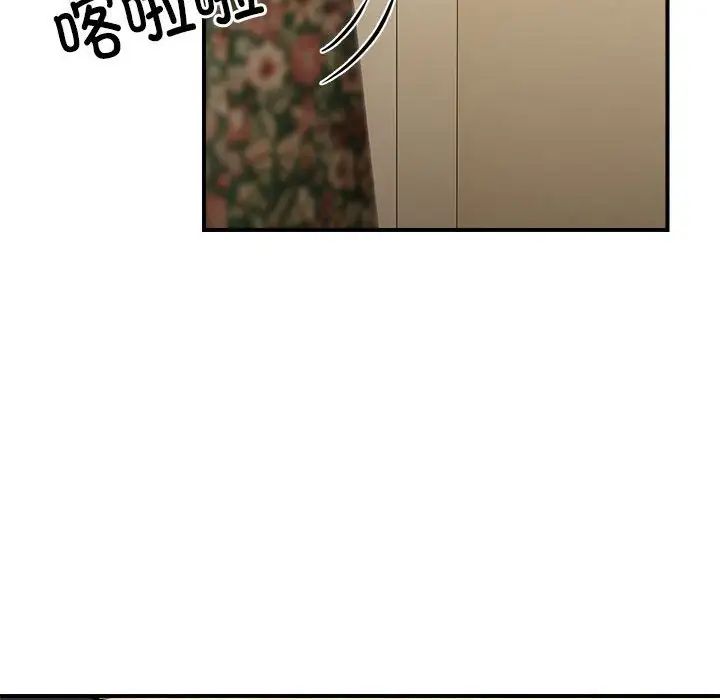 邻居跑路中第4话