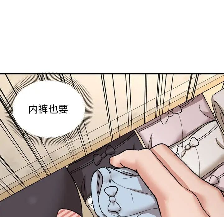 邻居跑路中第4话