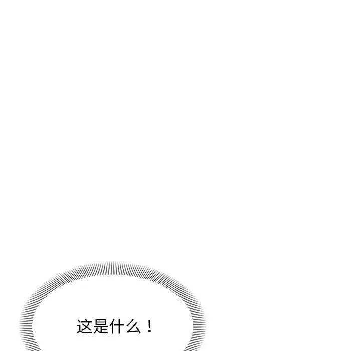 邻居跑路中第4话