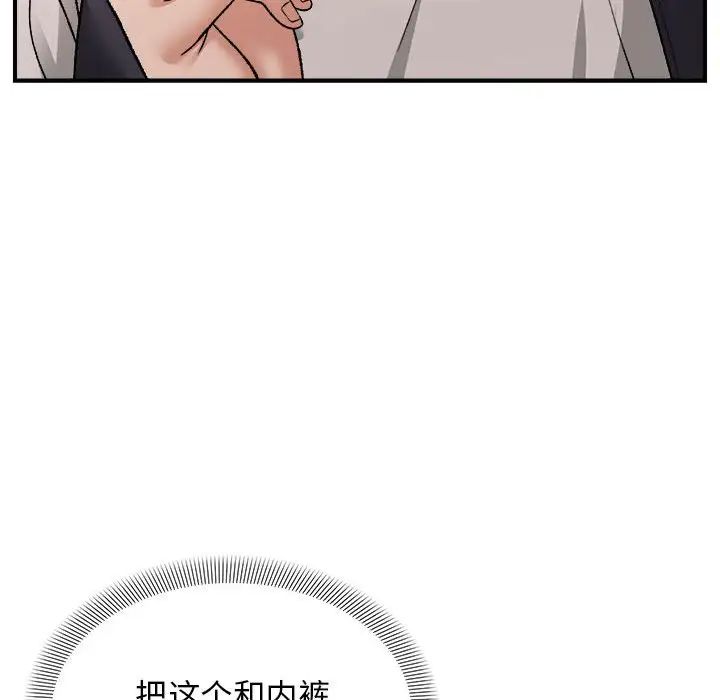 邻居跑路中第4话