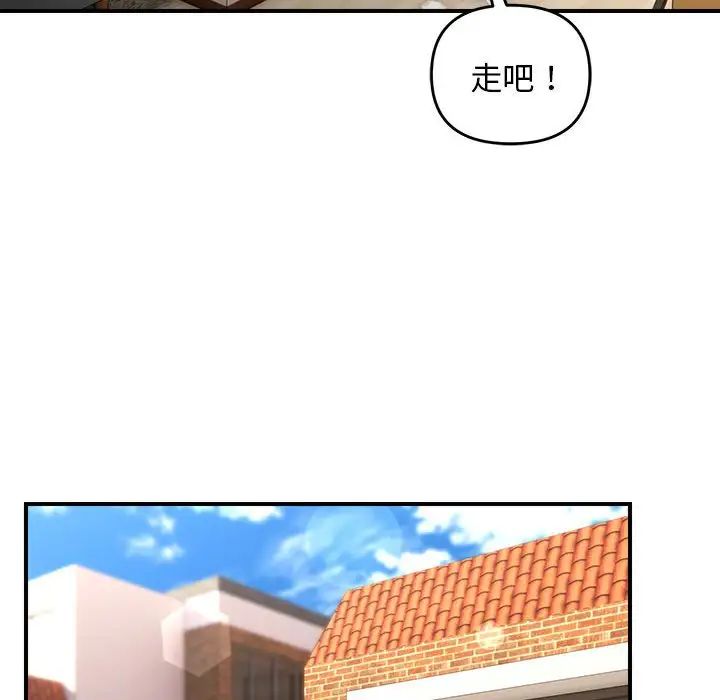 邻居跑路中第4话