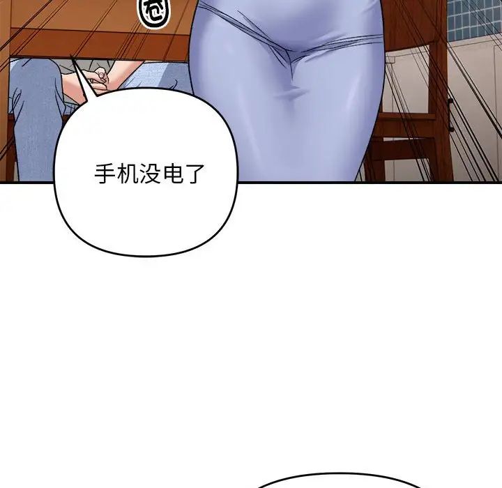 邻居跑路中第4话