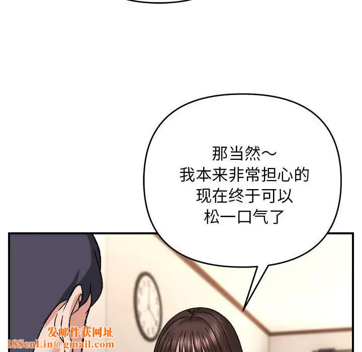 邻居跑路中第4话