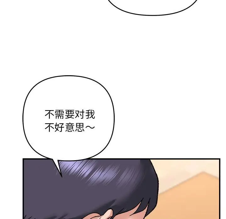 邻居跑路中第4话