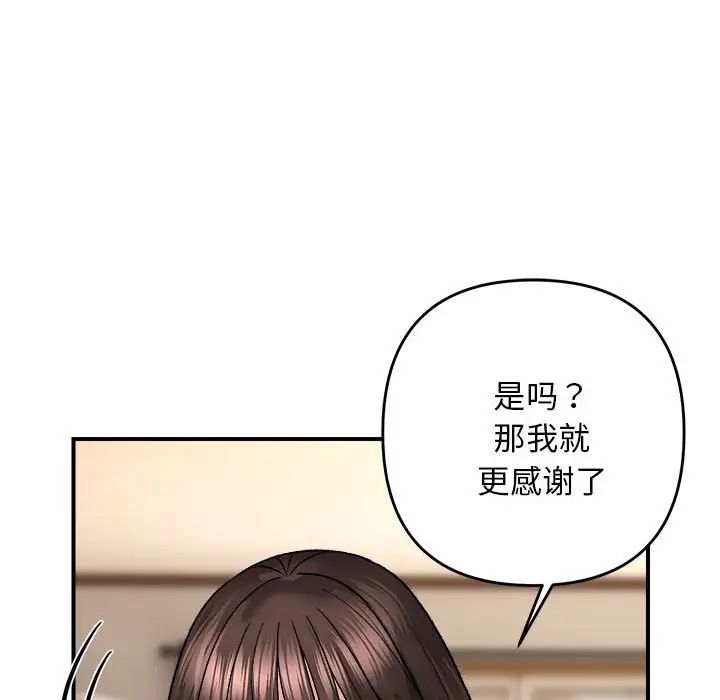 邻居跑路中第4话