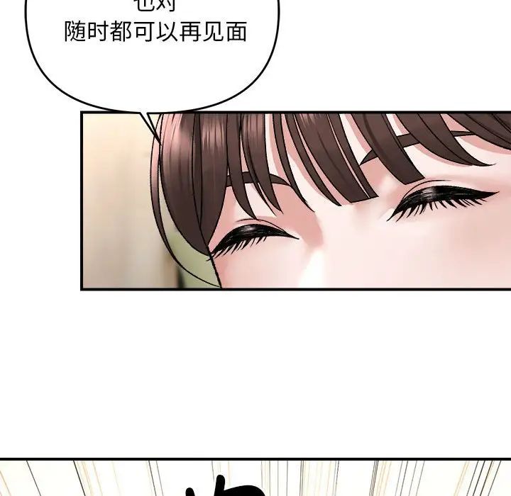 邻居跑路中第4话