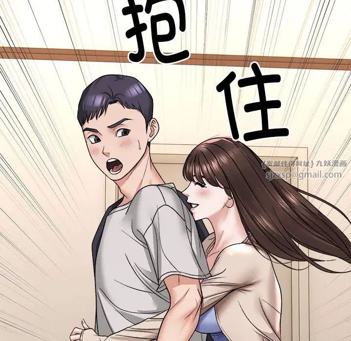 邻居跑路中第4话