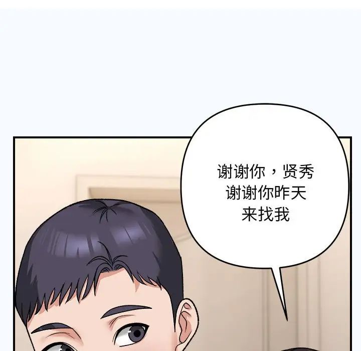 邻居跑路中第4话