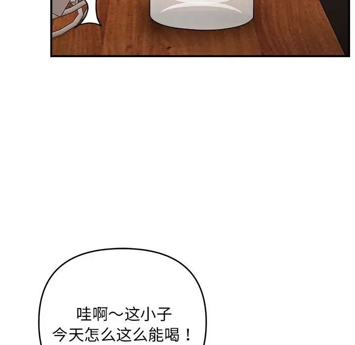 邻居跑路中第4话