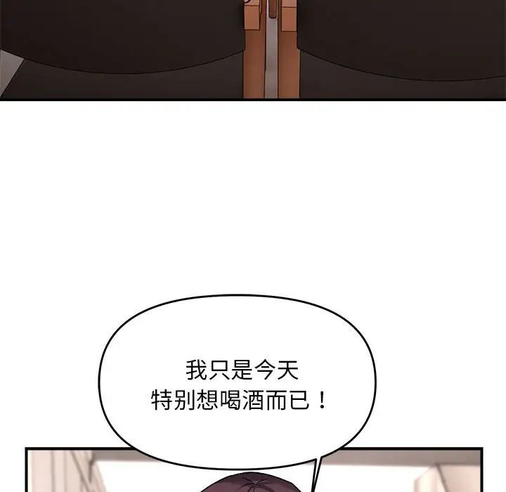 邻居跑路中第4话