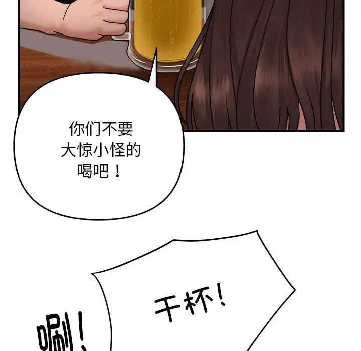 邻居跑路中第4话