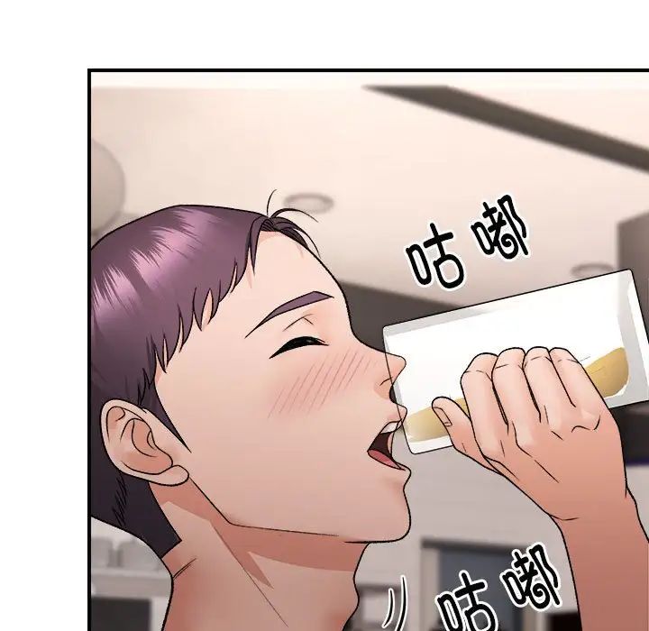 邻居跑路中第4话