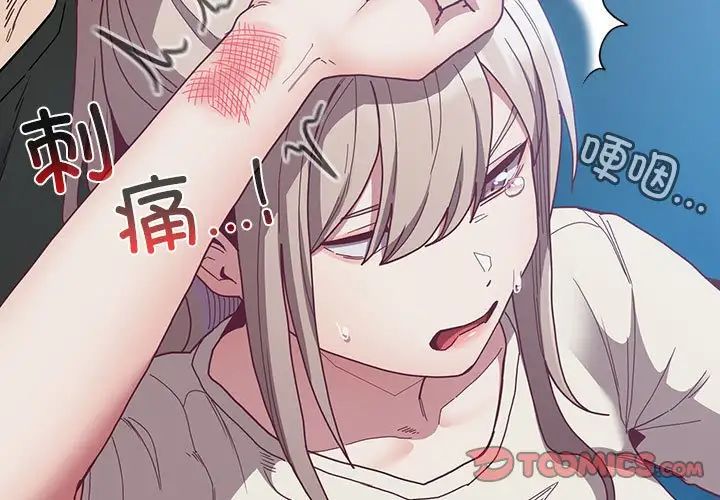 不请自来的未婚妻第87话