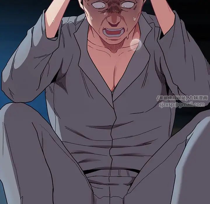 不请自来的未婚妻第87话