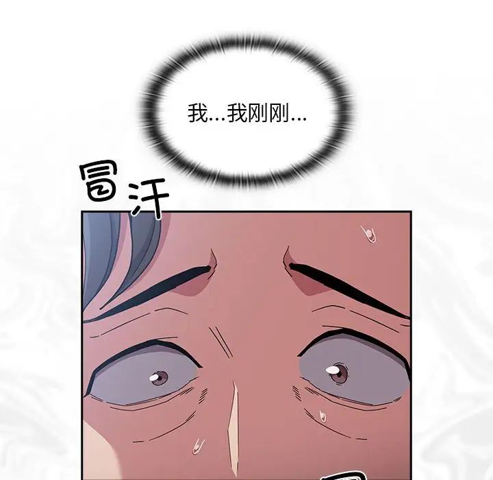 不请自来的未婚妻第87话