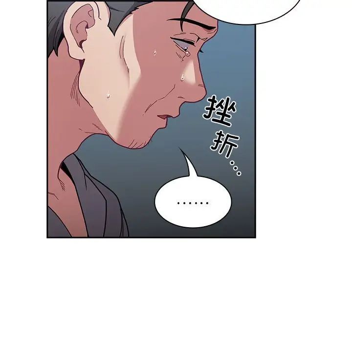 不请自来的未婚妻第87话