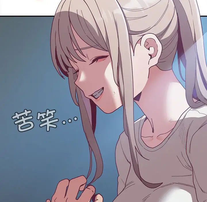 不请自来的未婚妻第87话