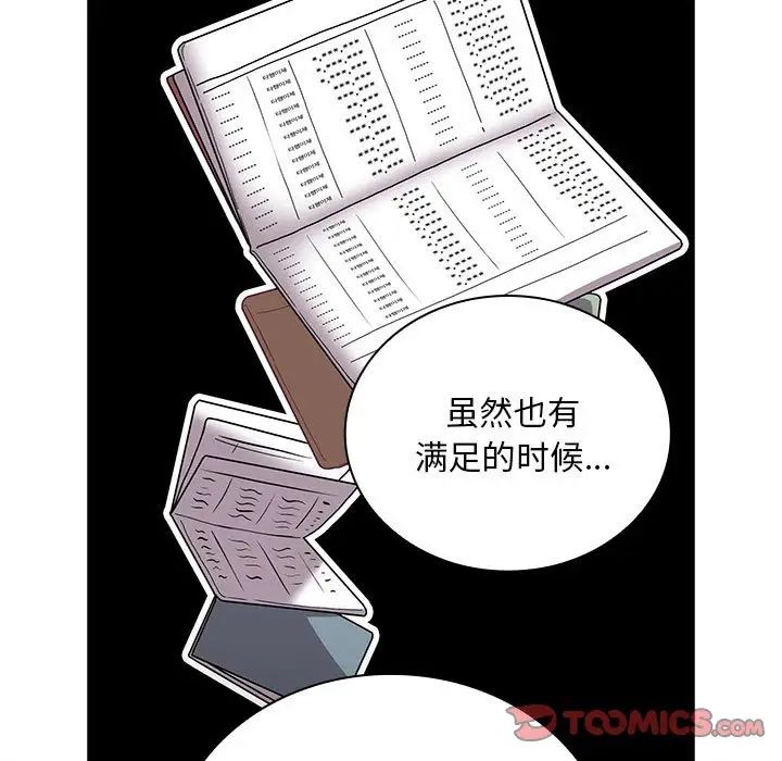 不请自来的未婚妻第87话