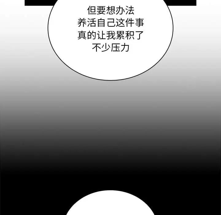 不请自来的未婚妻第87话