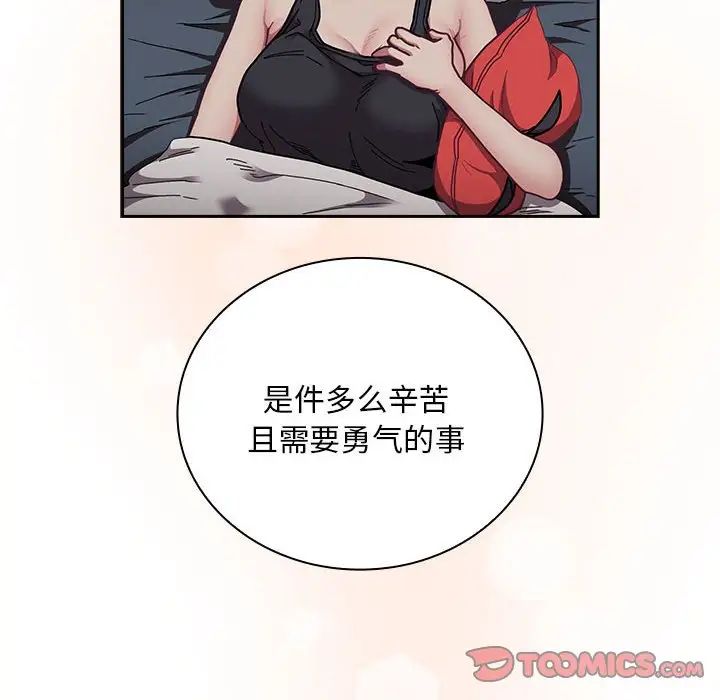 不请自来的未婚妻第87话