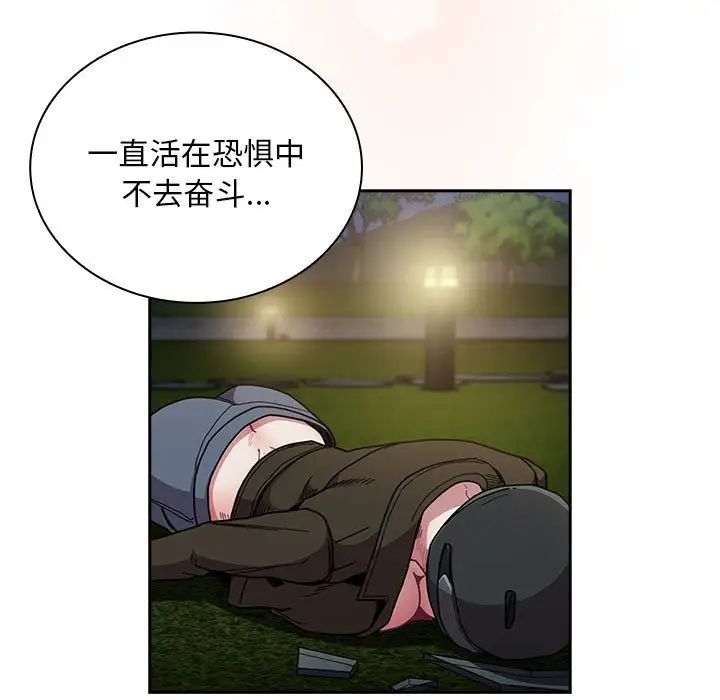 不请自来的未婚妻第87话