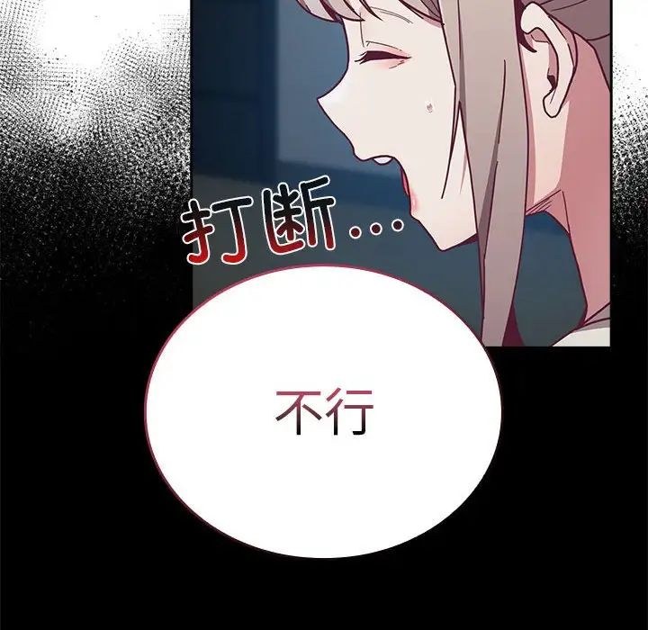 不请自来的未婚妻第87话