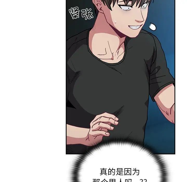 不请自来的未婚妻第87话