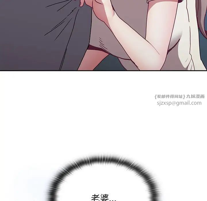 不请自来的未婚妻第87话