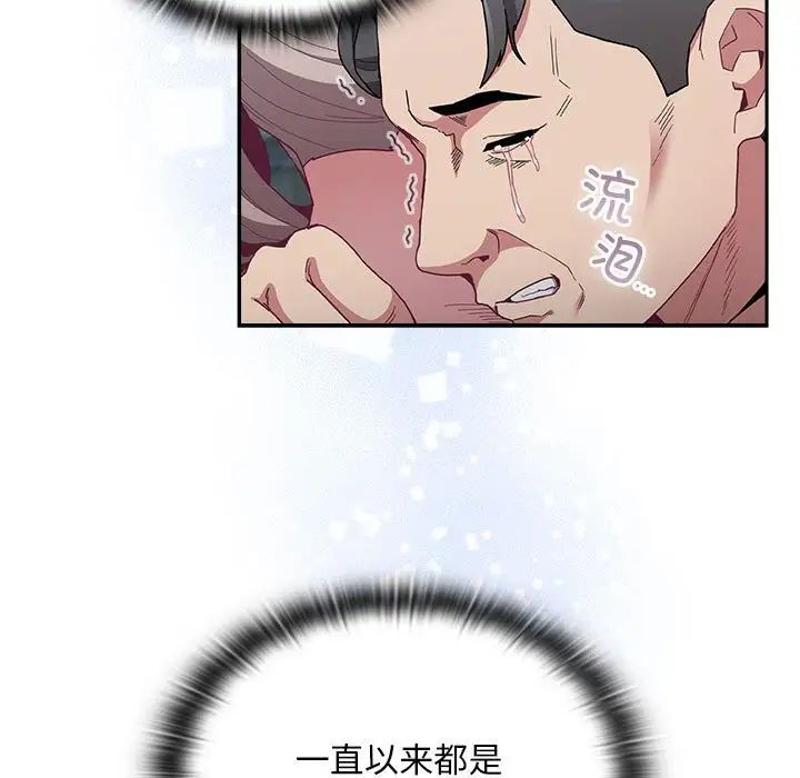 不请自来的未婚妻第87话