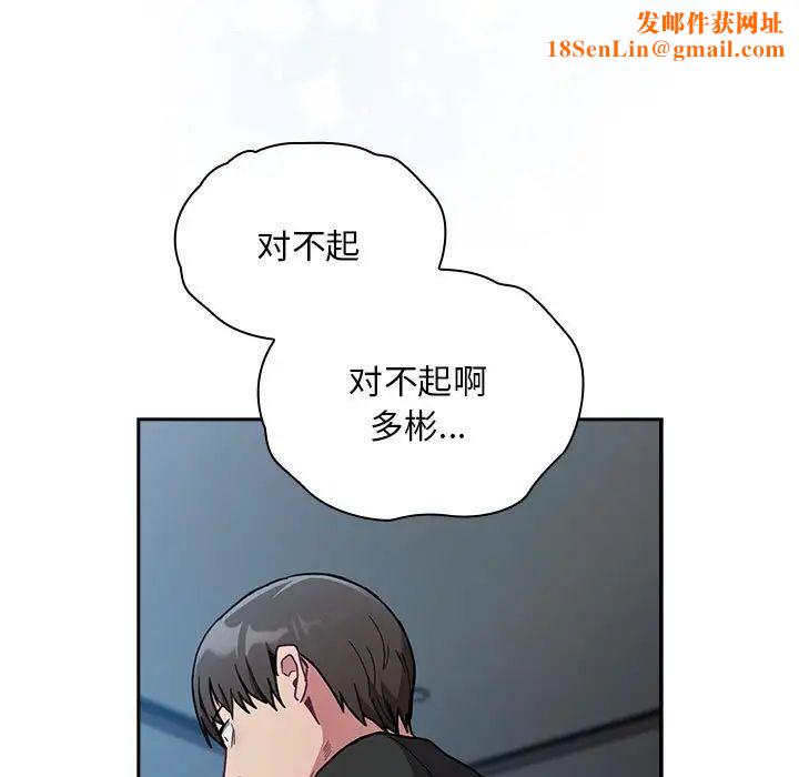 不请自来的未婚妻第87话
