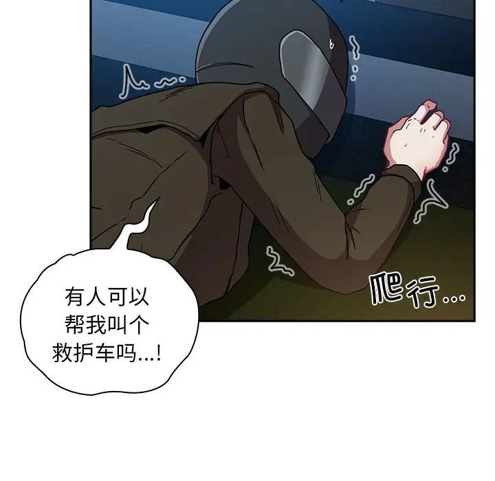 不请自来的未婚妻第87话