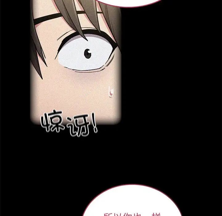 不请自来的未婚妻第87话