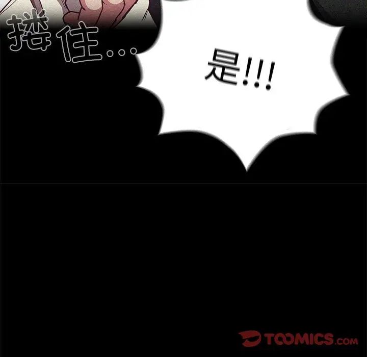 不请自来的未婚妻第87话