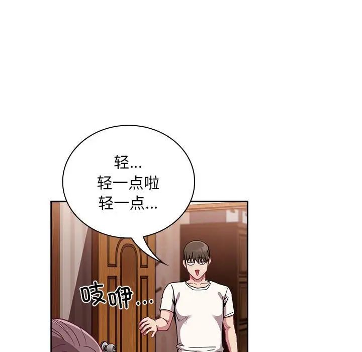 不请自来的未婚妻第87话