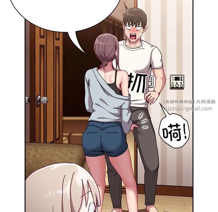 不请自来的未婚妻第87话