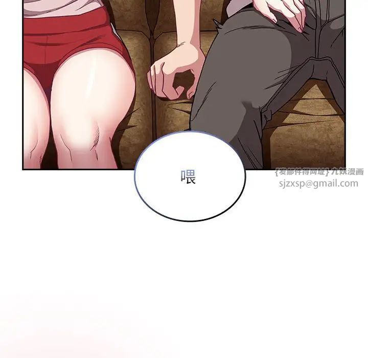 不请自来的未婚妻第87话