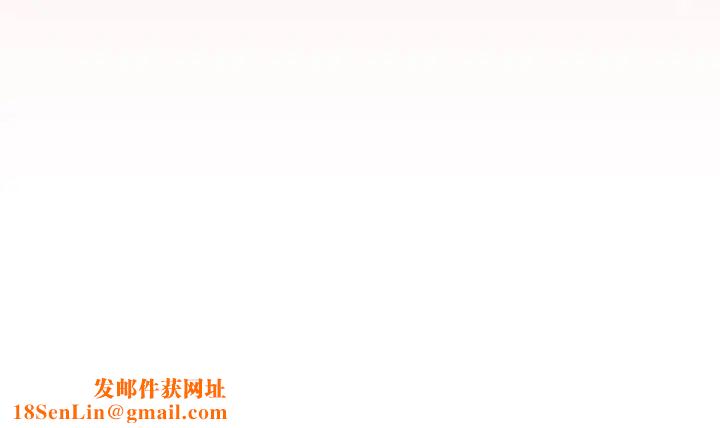 不请自来的未婚妻第87话