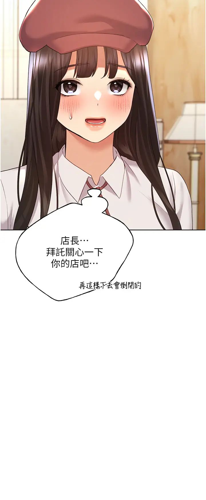 野蛮插画家第52话-在客人面前狂喷淫水