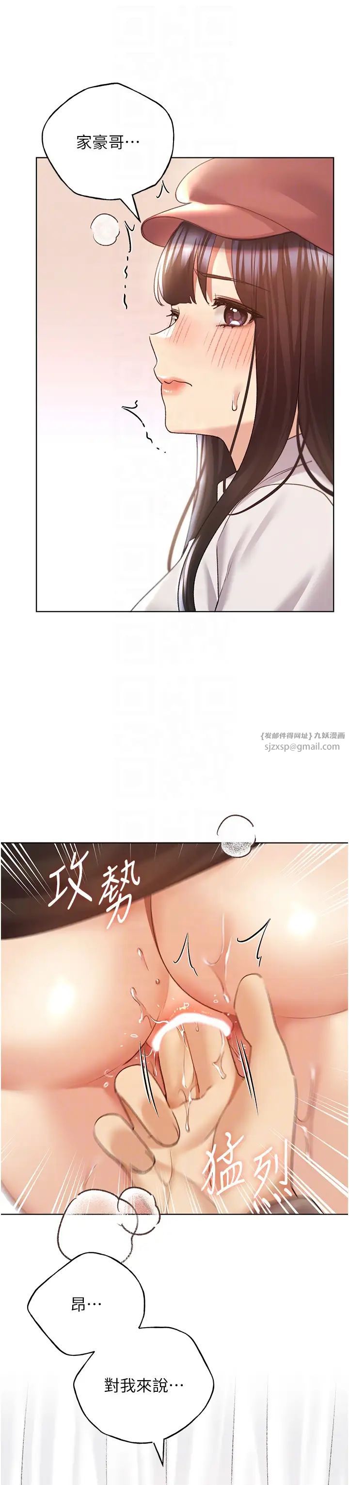 野蛮插画家第52话-在客人面前狂喷淫水