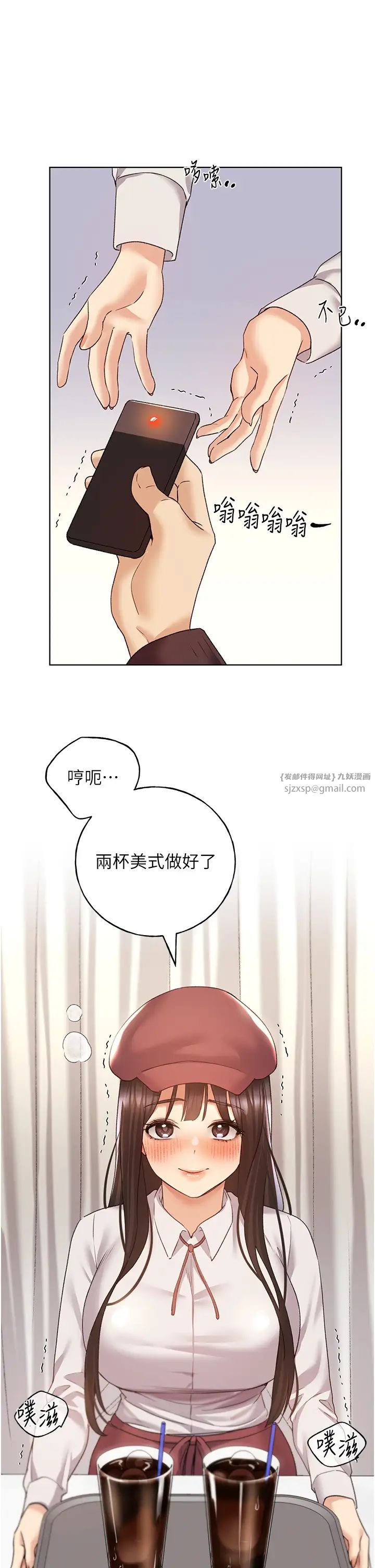 野蛮插画家第52话-在客人面前狂喷淫水