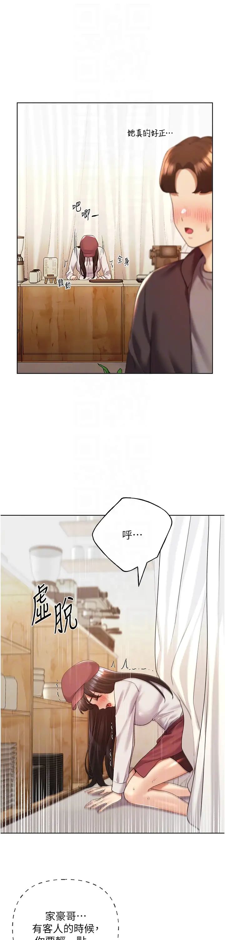 野蛮插画家第52话-在客人面前狂喷淫水