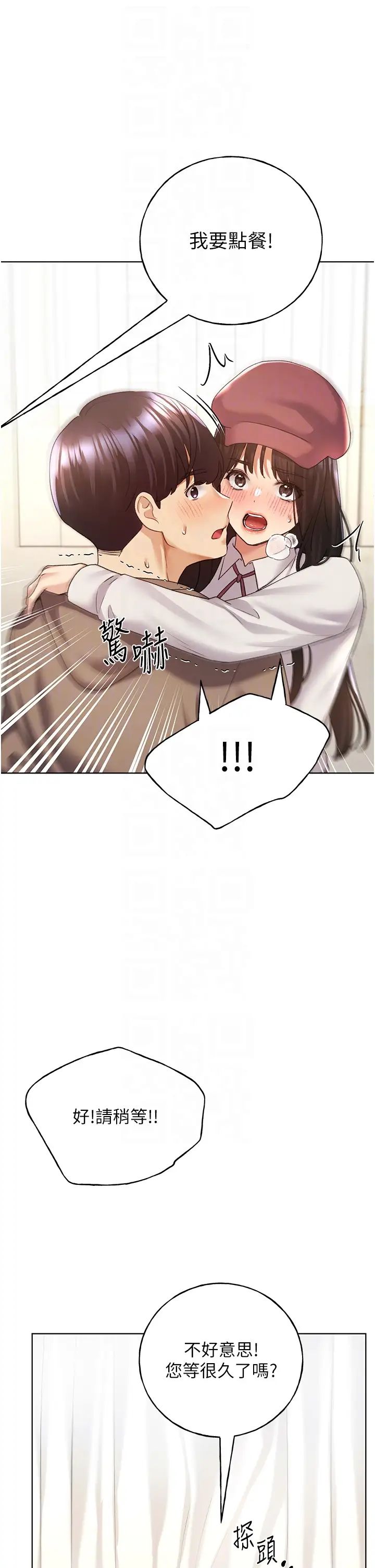 野蛮插画家第52话-在客人面前狂喷淫水