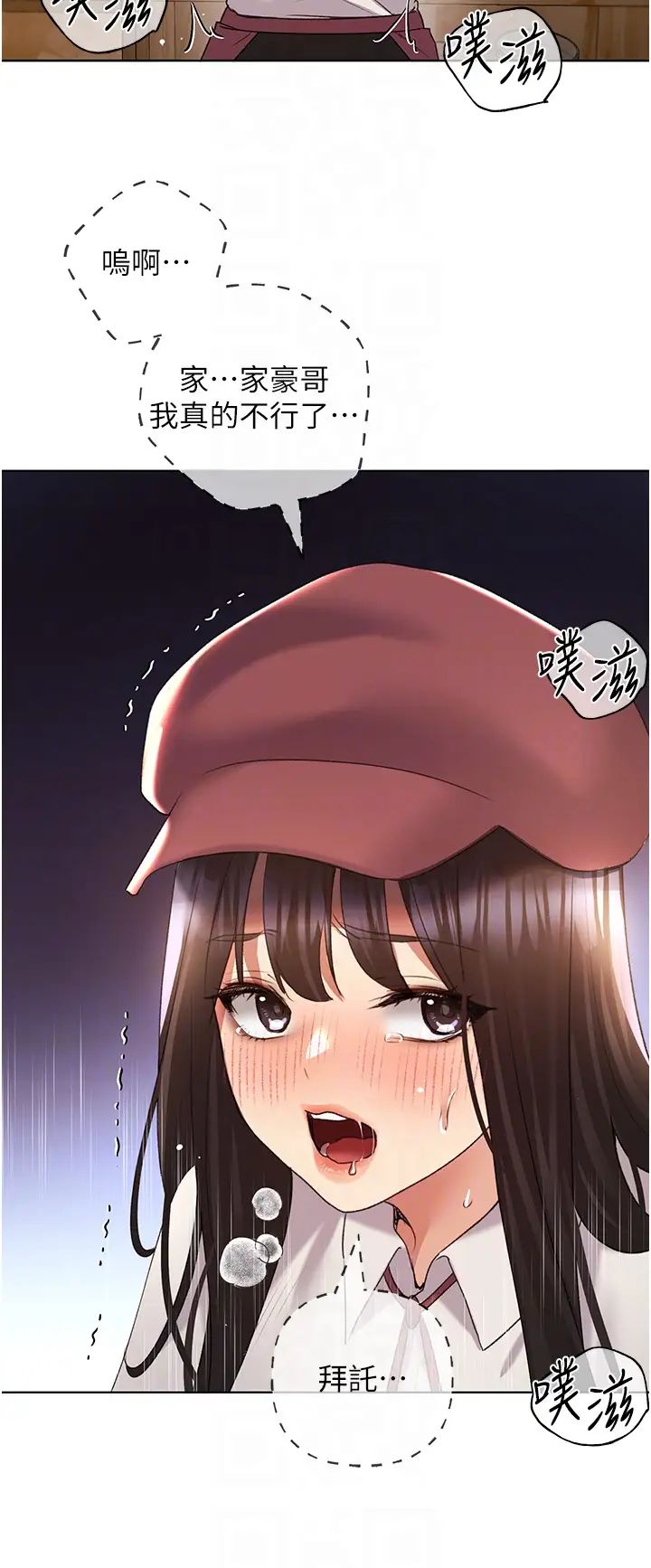 野蛮插画家第52话-在客人面前狂喷淫水