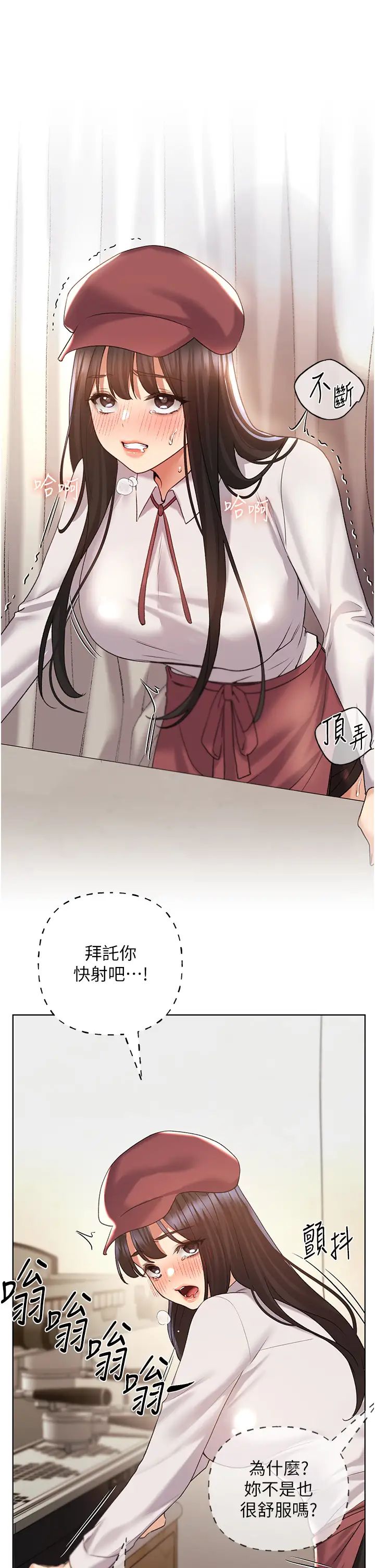 野蛮插画家第52话-在客人面前狂喷淫水