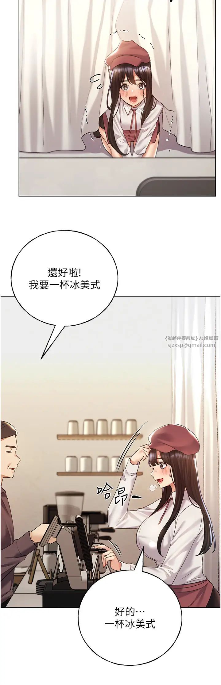 野蛮插画家第52话-在客人面前狂喷淫水