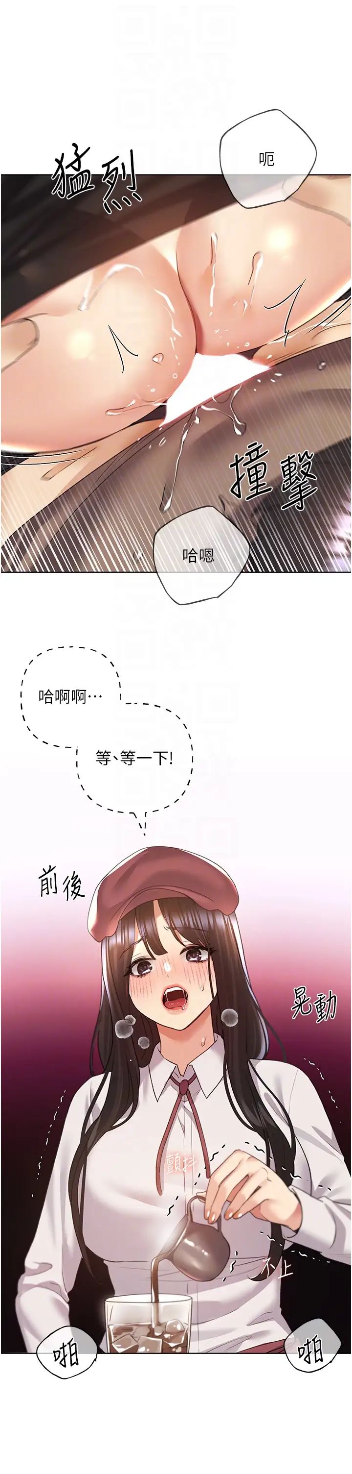 野蛮插画家第52话-在客人面前狂喷淫水