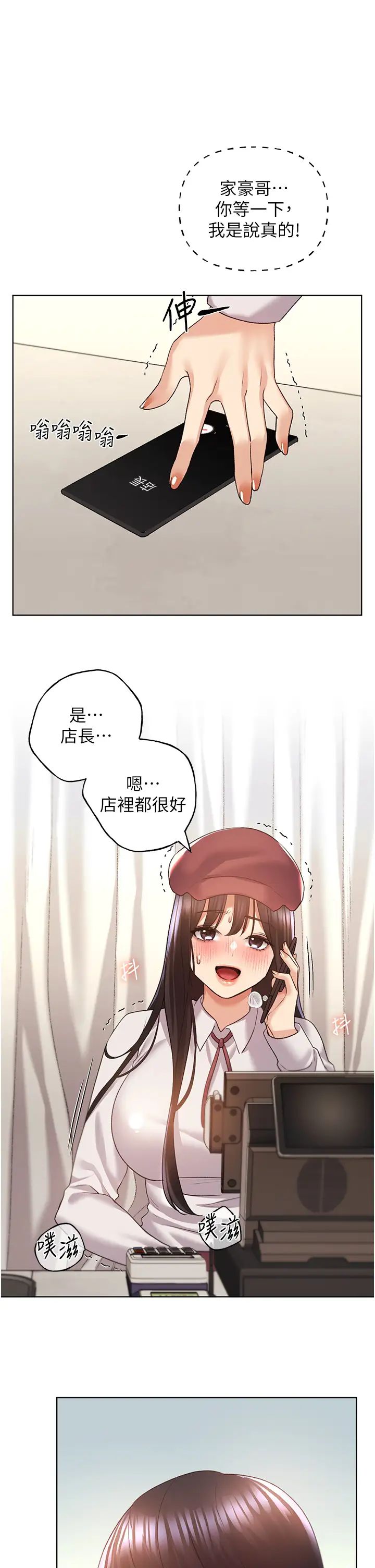 野蛮插画家第52话-在客人面前狂喷淫水