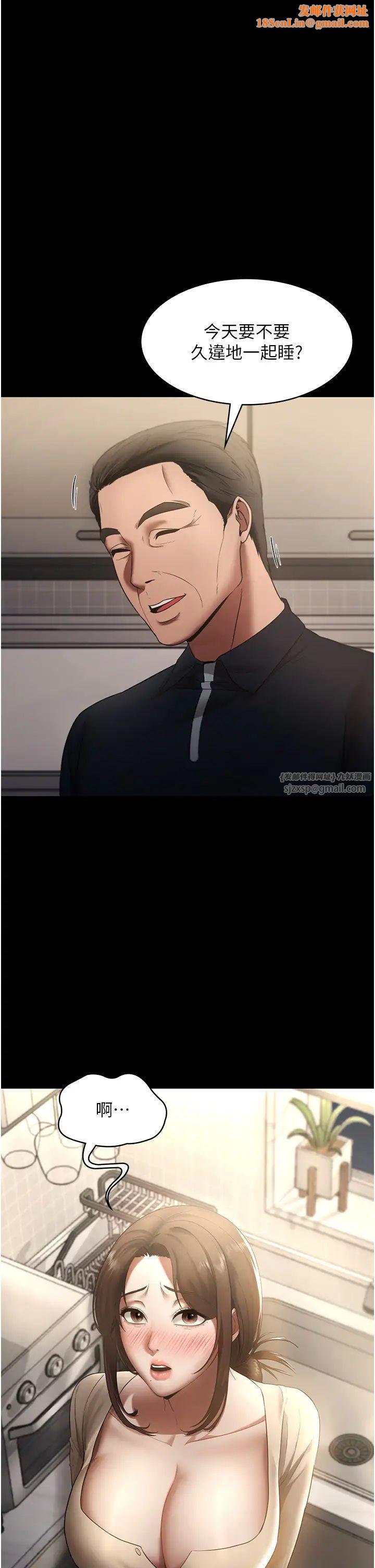 老闆娘的诱惑第16话-老闆娘说不出口的秘密