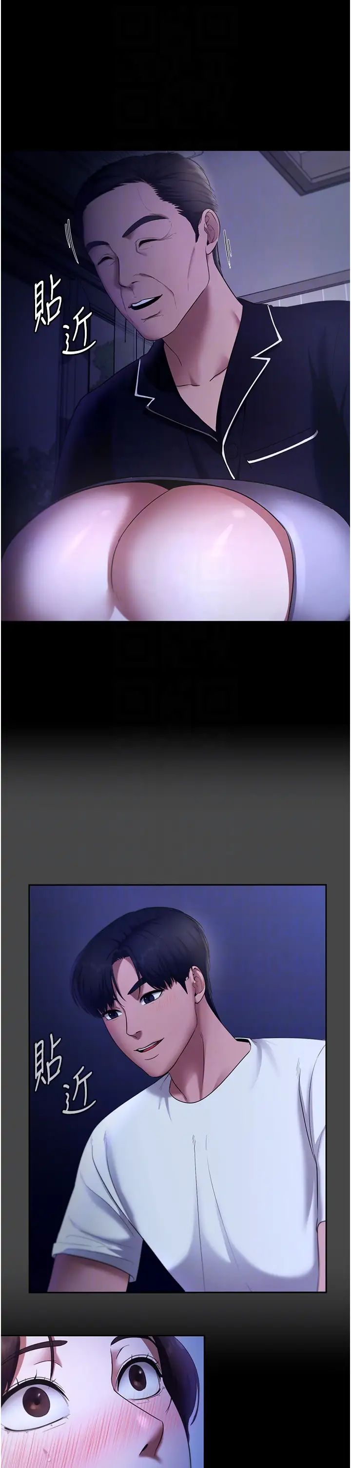 老闆娘的诱惑第16话-老闆娘说不出口的秘密